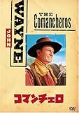 コマンチェロ [DVD]