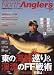 NorthAngler's (ノースアングラーズ) 2009年 07月号 [雑誌]の画像