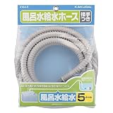 カクダイ 風呂水給水ホース（接手つき） 834337