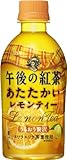 キリン 午後の紅茶 あたたかいレモンティー 345ml×24本 キリン 午後の紅茶 あたたかいレモンティー 345ml×24本