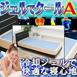 �W�F���ŃN�[��A�y�ᔽ���W�F���}�b�g�@�T�C�Y�@�V���O���@90�~180cm�z�N�[���W�F���}�b�g�A����A�����}�b�g