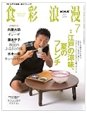NHK ����ϲ̡ 2008ǯ 07��� [����]