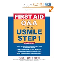 First Aid Q&A for the USMLE Step 1, Second Edition (First Aid USMLE)