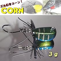 オサムズ・フｧクトリー(osamus-factory) ズル引きコーン! 03 グリーンフナムシ 3g