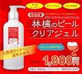 青森産　林檎のピールクリアジェル(リンゴ酸配合ピーリングジェル)