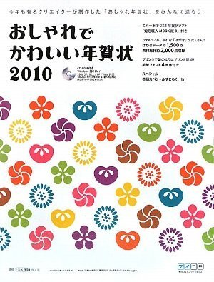 �������Ǥ��襤��ǯ���2010