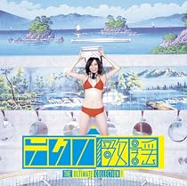 テクノ歌謡 アルティメット・コレクション1