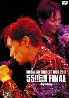 55 伝説 FINAL~Big Birthday~ [DVD]