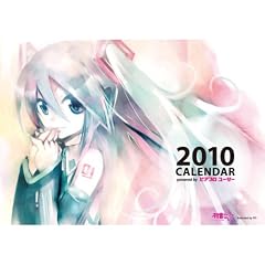 初音ミク2010年カレンダー POWERED BY ピアプロユーザー
