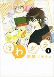 �ۤ殺�� 1 (1) (UNPOCO COMIX)