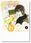 �ق�O�� 1�� (UNPOCO COMIX)�̃C���[�W���g�傷��