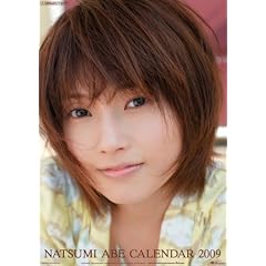 安倍なつみ 2009年カレンダー
