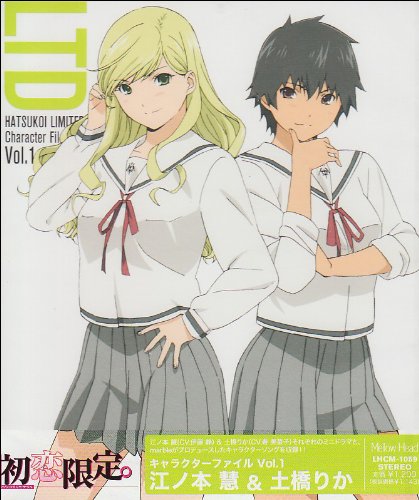 Cover image : TVアニメ『初恋限定。-ハツコイリミテッド-』キャラクターファイル Vol.1 江ノ本慧 & 土橋りか