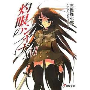 �܊�̃V���i�q16�r (�d������)