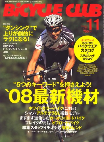 BiCYCLE CLUB (�o�C�V�N�� �N���u) 2007�N 11���� [�G��]