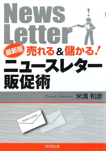 �ǿ��� ����&�٤���! �˥塼���쥿����¥�� (DO BOOKS)