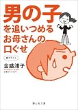 �j�̎q��ǂ��߂邨�ꂳ��̌����� (�ÎR�Е���)