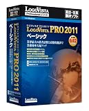 LogoVista PRO 2011ベーシック