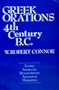 Greek Orations: 4th Century B.C. : Lysias, Isocrates, Demosthenes, Aeschines, Hyperides and Letter of Philip