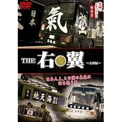 ���^�E�h�L�������g893 THE �E�� ��B�� [DVD]