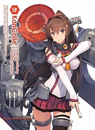 艦隊これくしょん ?艦これ- 第4巻 限定版 [Blu-ray]