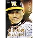 �Ճo�� ���{�m���@�S�l�̕��� [DVD]