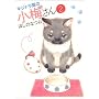 �L�W�g���L�̏��~���� 2�� (�˂��ς񂿃R�~�b�N�X)