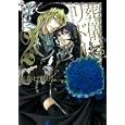 葬儀屋リドル ２<br>赤井 ヒガサ <br>スクウェア・エニックス<br>600円<br>ISBN:9784757529069