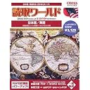 読取ワールド・日本語／英語 for Windows