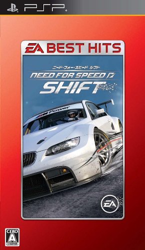 <EA BEST HITS>ニード・フォー・スピード シフト