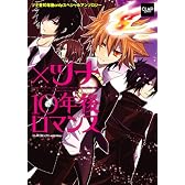 ×ツナ 10年後ロマンス (CLAPコミックス anthology 20)