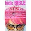 hide BIBLE―OFFICIAL BOOK