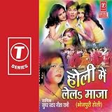 Holi Mein Lel Maza