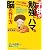 子供が勉強にハマる脳の作り方~「脳科学」と「臨床心理学」が合体!「天才脳」ができる46のレッスン~
