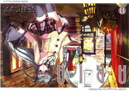 ARIA(11) �������� [�֥쥤�ɥ��ߥå���] (BLADE COMICS)
