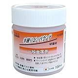 （業務用30個セット）H＆H 半練コンパウンド/研磨材 【金属用/容量：100ml】 日本製 水溶性/微香性 G100R レッド（赤） 〔業務用/DIY用品/彫金等〕 スポーツ レジャー DIY 工具