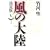 ����� ���̑嗤�q5�r