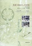曳家・家起こしの技術