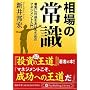 ����̏펯 (Pan Rolling Library)