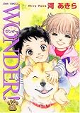WONDER! 8 (8) (���塼�륳�ߥå���)