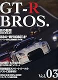 GT-R BROS. Vol.03 (Motor Magazine Mook)

 &nbsp;(�⡼�����ޥ������)&nbsp;