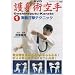 ��g�p���1 ����Ō��e�N�j�b�N [DVD]
