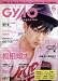 GyaO Magazine (���㥪�ޥ�����) 2009ǯ 06��� [����]