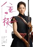 ���d�̍� ��� (NHK��̓h���}�E�X�g�[���[)