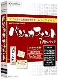 バジョカフォント7書体パックの画像