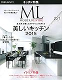 モダンリビング Nｏ.221
