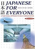 Books : Japanese for Everyone: A Functional Approach to Daily Communication