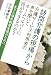 訪問介護の現場から 介護サービス利用者の声を聞いてホームヘルパーに何ができるのか?―生きた福祉制度実現のために―