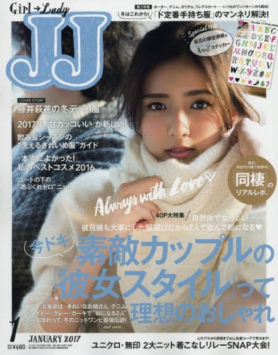 約2mの『JJ』巨大表紙ポスター＆等身大の藤井萩花、渋谷駅・新宿駅