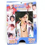 関ジャニ∞生プロカードくじ 30付